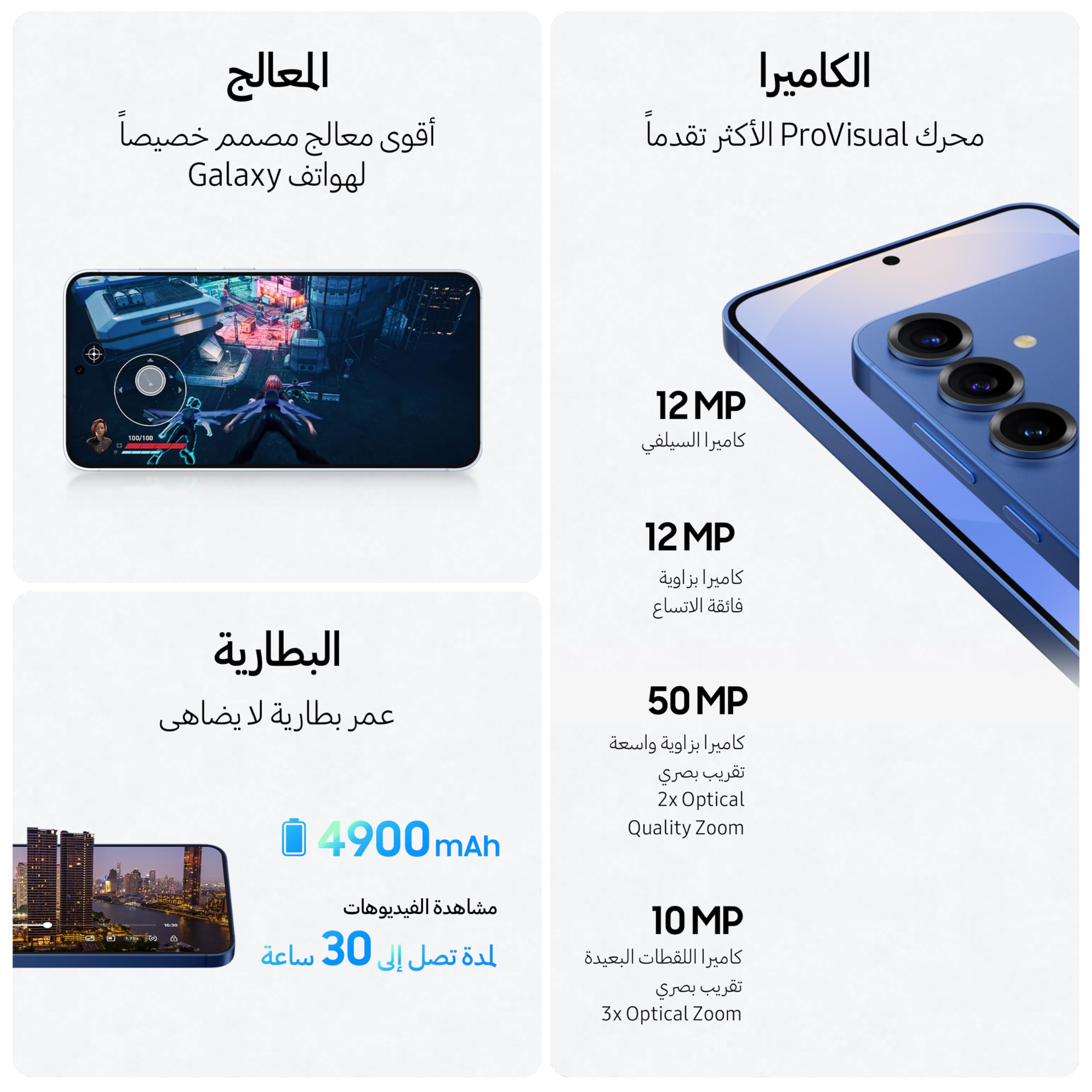 Samsung Galaxy S25+ AI Phone, 256GB Storage, 12GB RAM